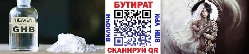 БУТИРАТ оксана  где можно купить   ОМГ ОМГ   Нефтегорск 