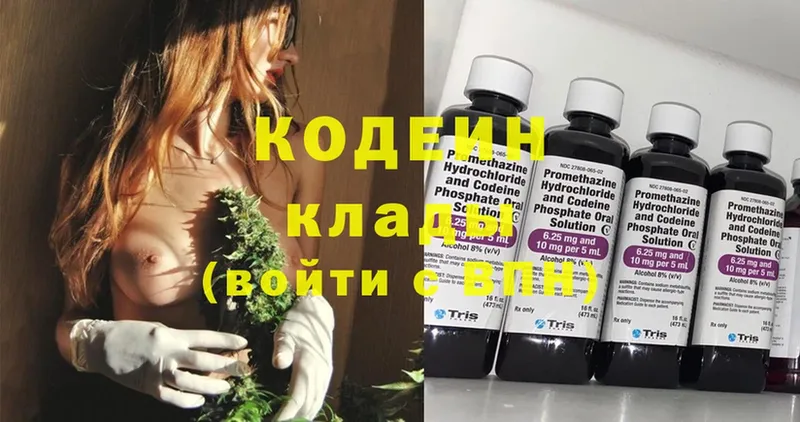 Кодеиновый сироп Lean напиток Lean (лин)  Нефтегорск 