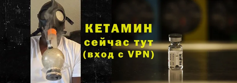 КЕТАМИН VHQ  Нефтегорск 