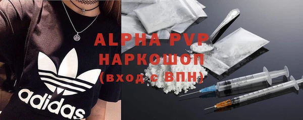 ALPHA PVP Новокубанск