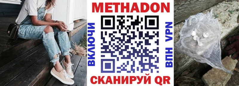 Метадон кристалл Нефтегорск